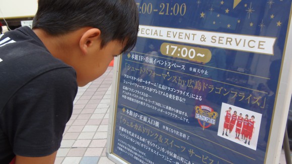 広島ドラゴンフライズのポスターを見入る男の子
