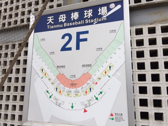 台湾　棒球場