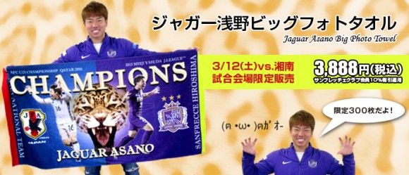 浅野拓磨