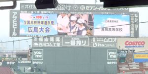 高校野球