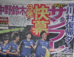 デイリースポーツ