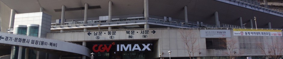 ソウルワールドカップスタジアム外観