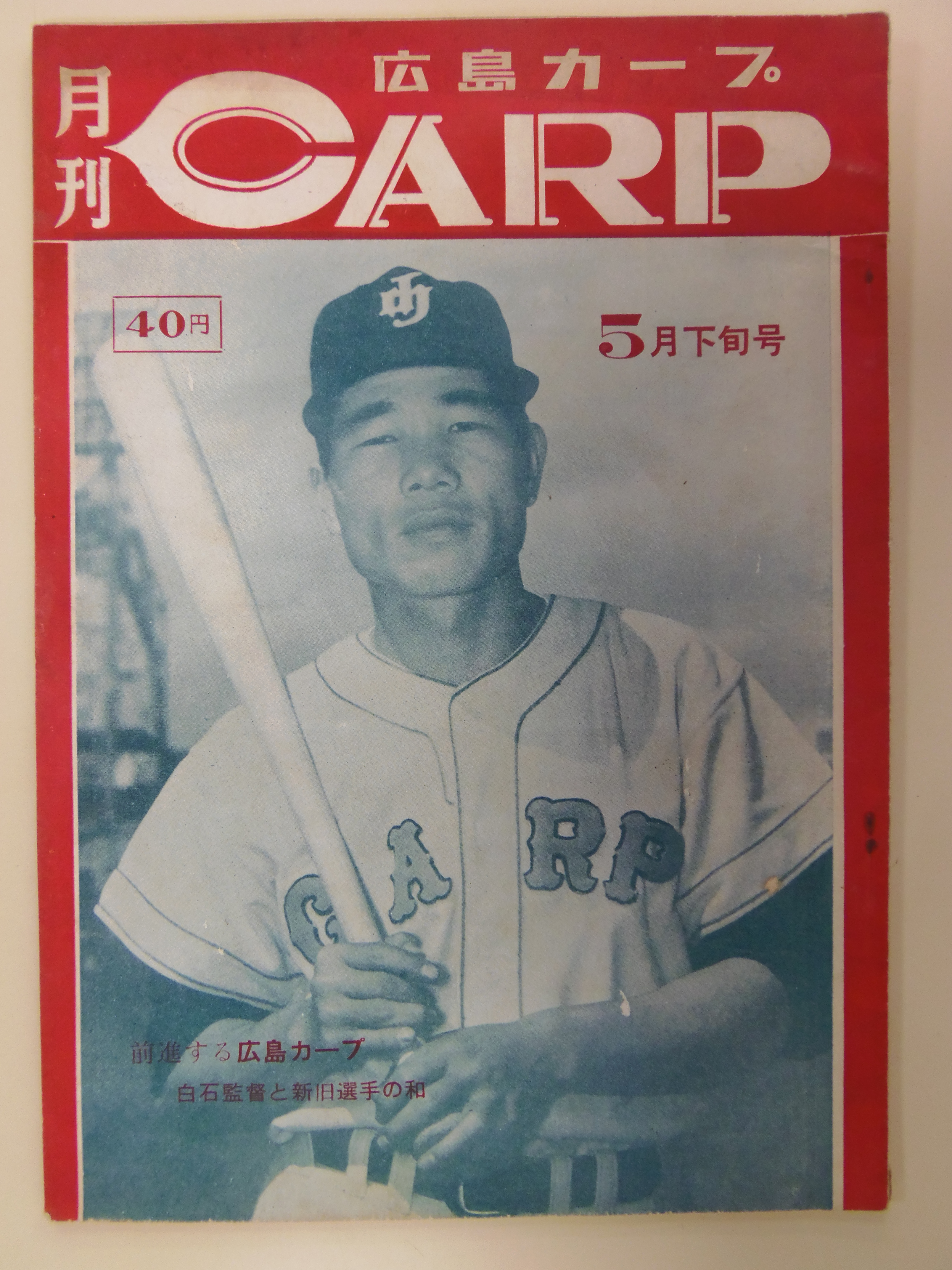 昭和30年代 広島東洋カープ選手写真綴り☆貴重！ - 野球