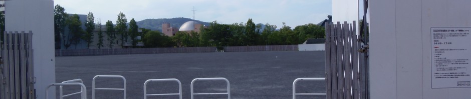 ワールドカップ第3戦の日の市民球場跡地