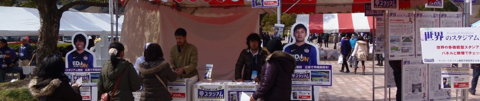 スタジアム署名に協力する中島浩司さん