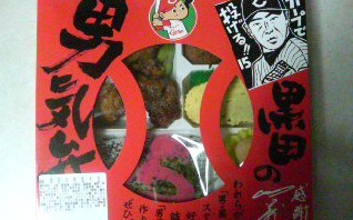 男気弁当