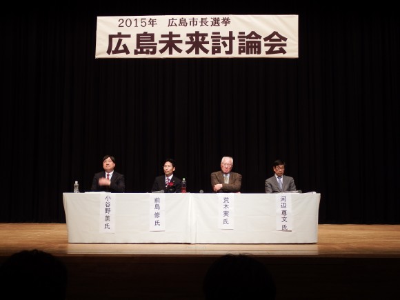 広島市長選討論会