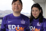 小谷野薫さんと夫人