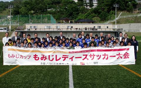 もみじレディース