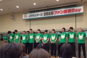 ＪＴサンダーズ
