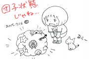 田中聡さん作品お団子