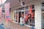 広島ドラゴンフライズ