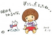 田中聡さん作品大量点
