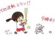 田中聡さん作品エルドレッド