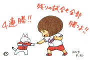 田中聡さん作品最後の４戦