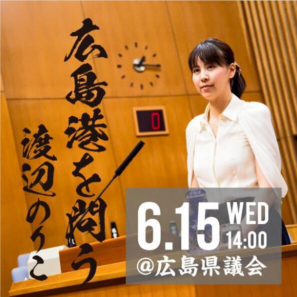 わたなべのりこ