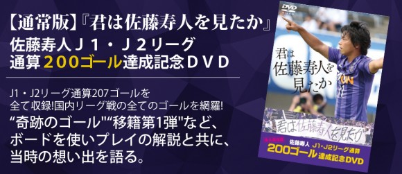 寿人ＤＶＤバナー
