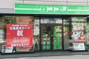 カンプリ