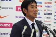 森保監督