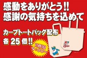 カンプリ
