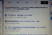森保監督