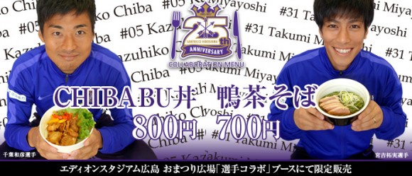 サンフレッチェ広島