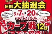 仁多屋