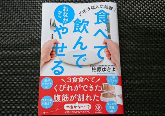 食べて飲んで