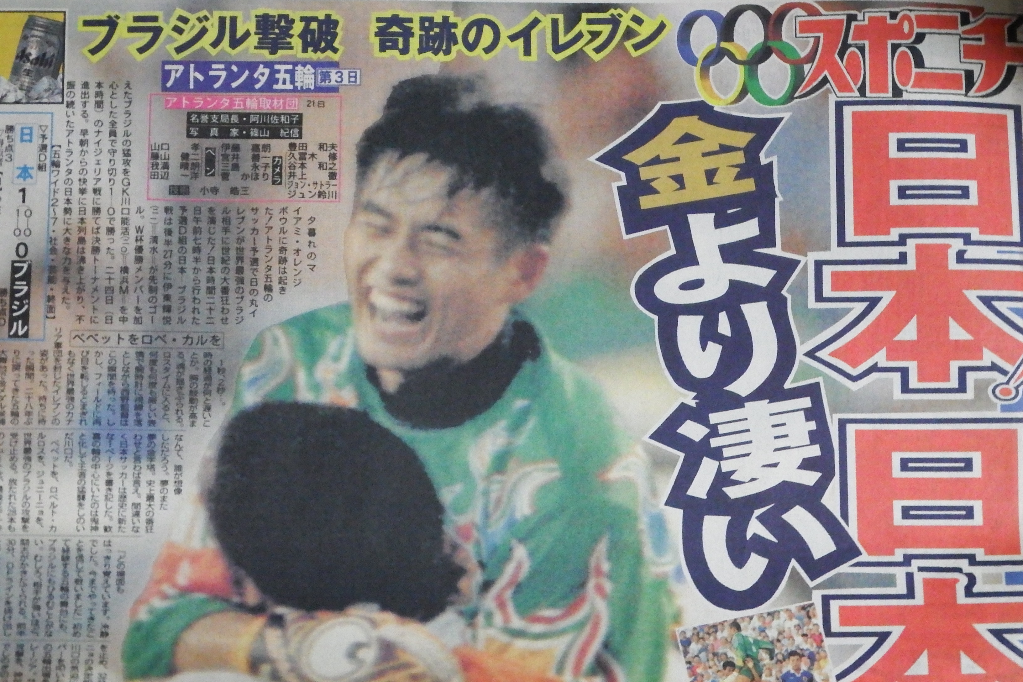 西野朗、森保一…ドーハの悲劇からロシアW杯コロンビア戦前夜とその先