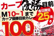 レッドヘル