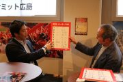 天谷　サミット