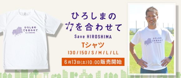 サンフレッチェ広島