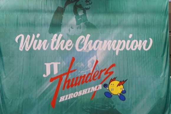 JTサンダーズ広島