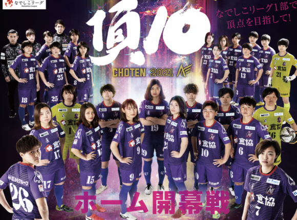 アンジュヴィオレ広島