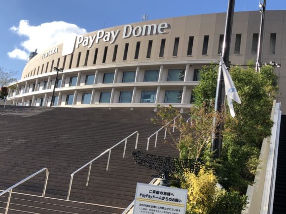 福岡PayPayドーム