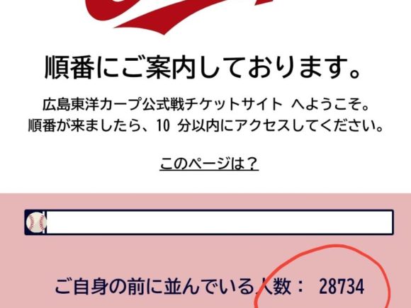 マツダスタジアム