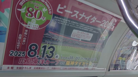 ピースナイター