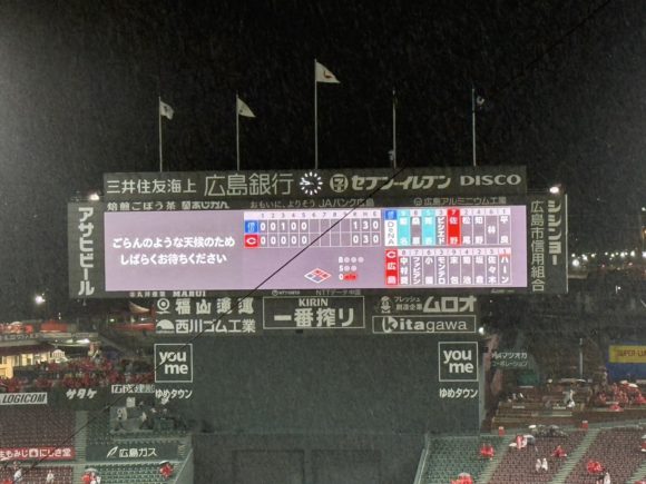 マツダスタジアム