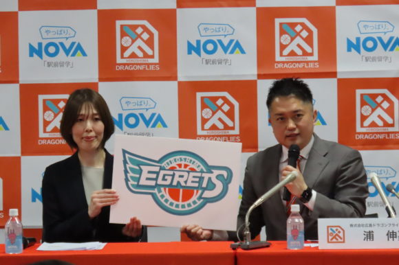 広島ドラゴンフライズ