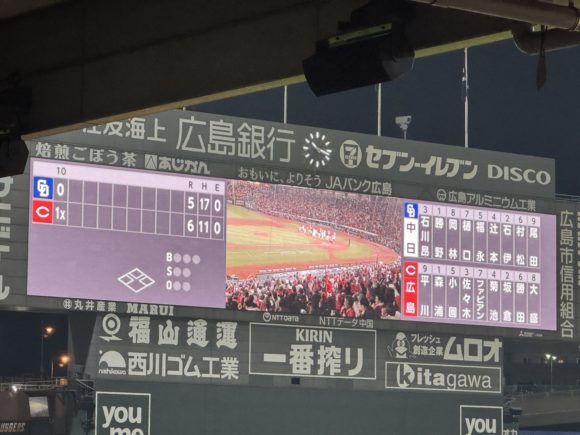 マツダスタジアム