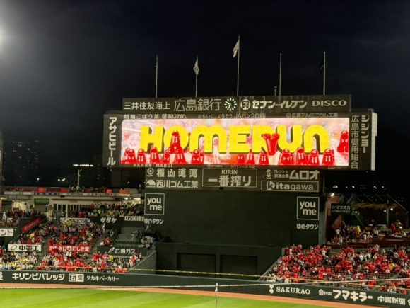 マツダスタジアム