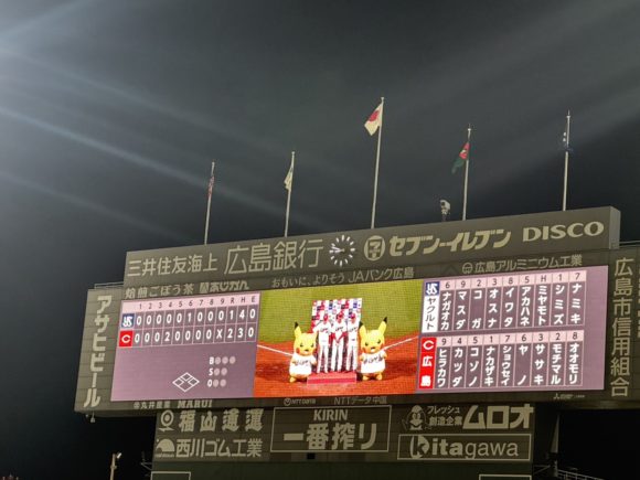 マツダスタジアム