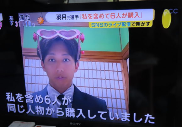 羽月隆太郎
