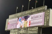 マツダスタジアム
