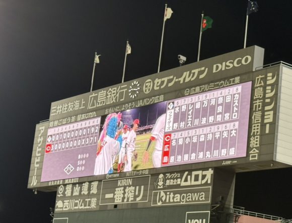 マツダスタジアム