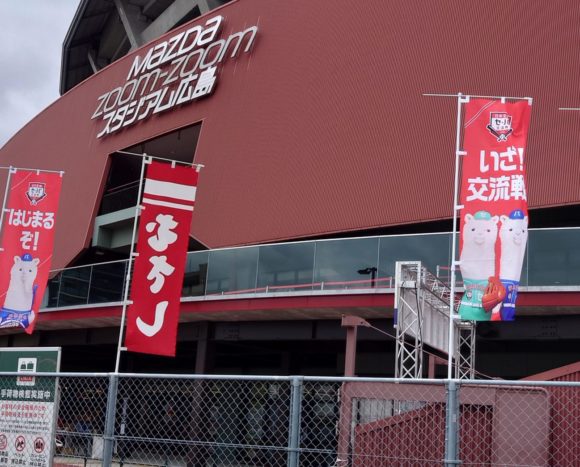 マツダスタジアム