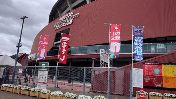 マツダスタジアム