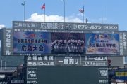 高校野球