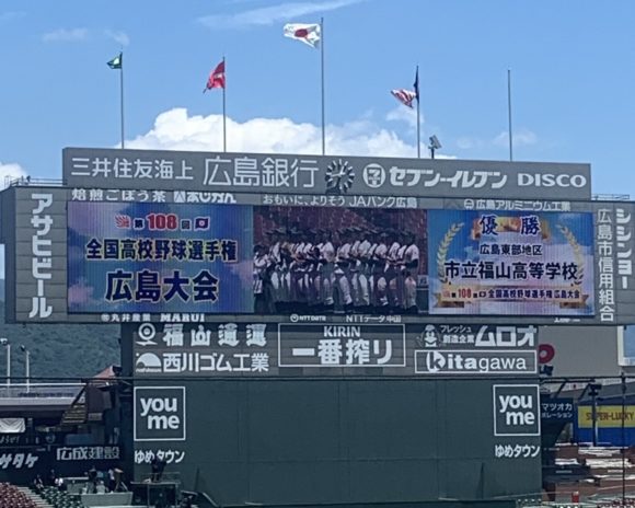 高校野球