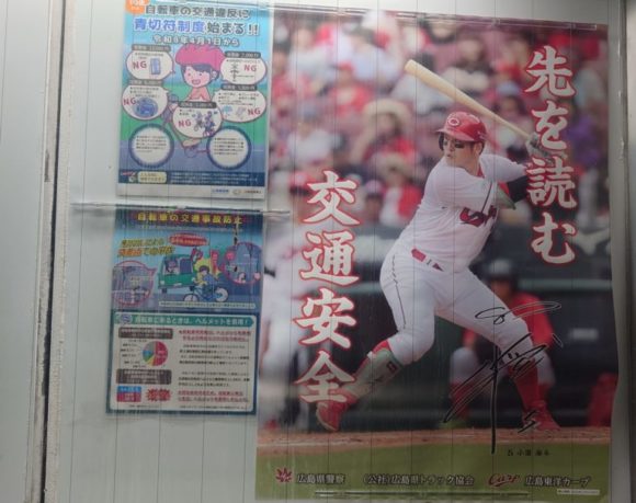 小園海斗　あたり